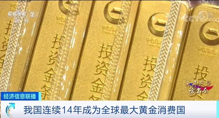 黄金也卖“爆”了！