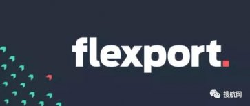 Flexport飞协博宣布获得9.35亿美元投资，估值超过80亿美元！
