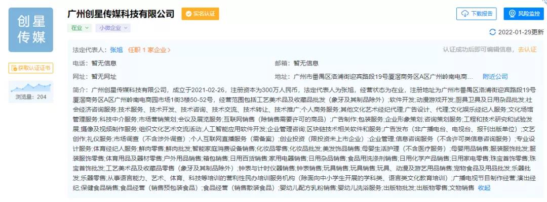 从SHEIN挖人！字节跳动再推跨境时尚独立站，已低调上线？！
