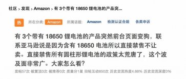 卖家炸锅！大量Listing变狗！亚马逊全面下架这类产品......