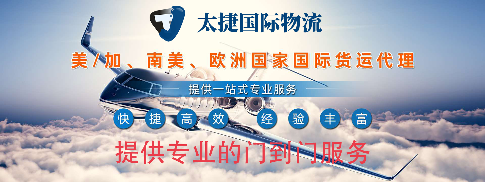 专业的门到门服务