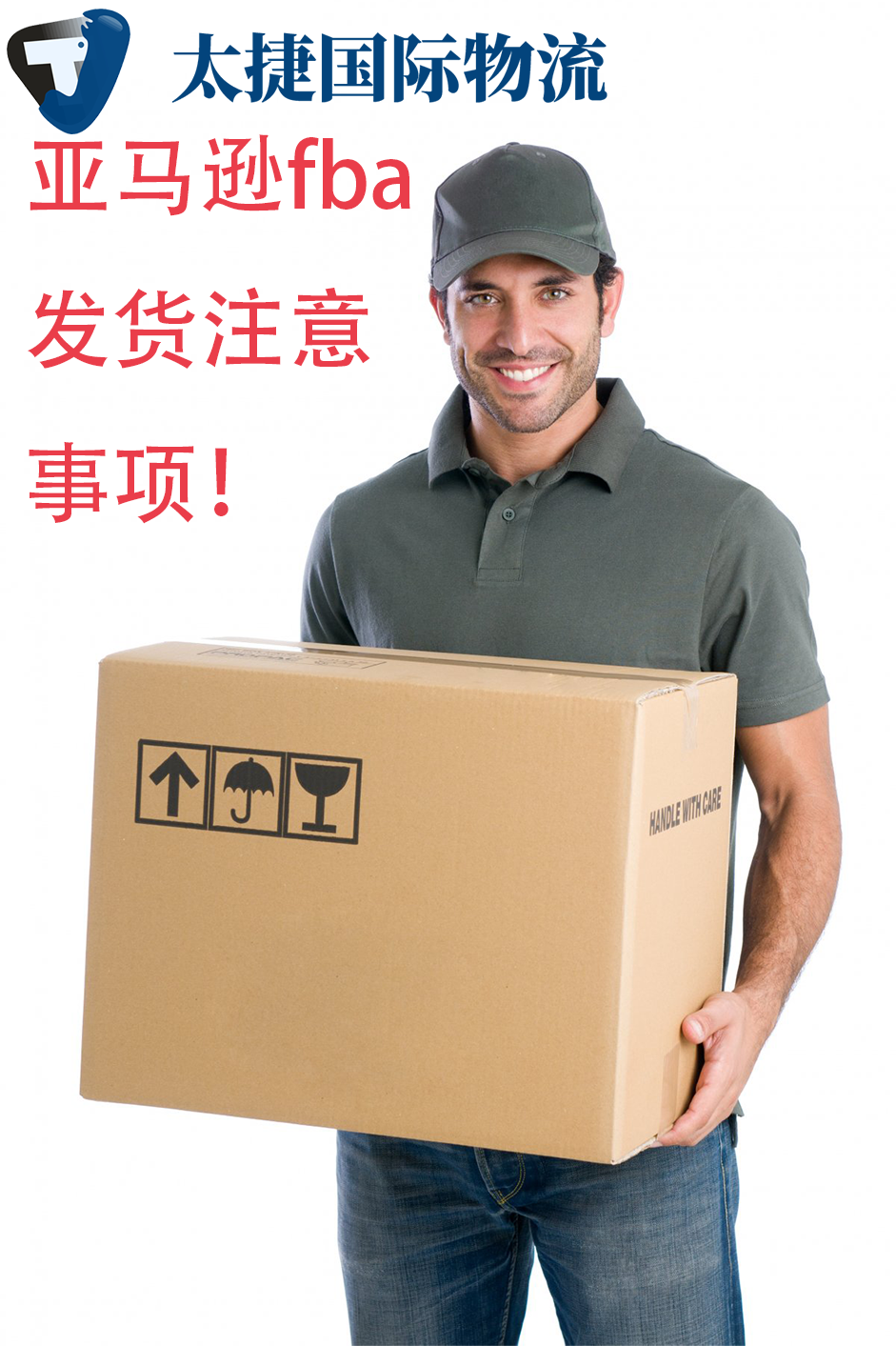 亚马逊fba发货流程