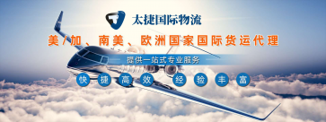 <strong><font color='#0033CC'>如何选择合适的国际物流专线服务商</font></strong>