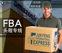 <b><font color='#0033CC'>如何选择亚马逊FBA头程货代：选择合适货代的要点</font></b>