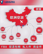 <b><font color='#0033CC'>国际专线物流有哪些</font></b>