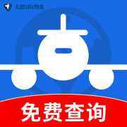 <b><font color='#0033CC'>空运快递查询全流程解析</font></b>