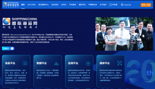 <b><font color='#0033CC'>国际海运查询网站的作用</font></b>