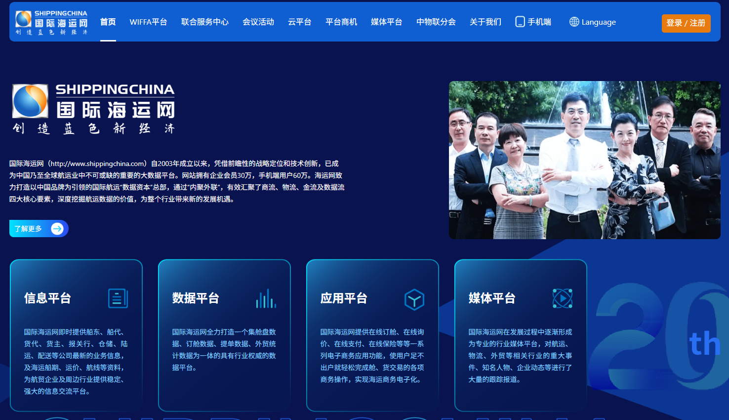 中国海运网