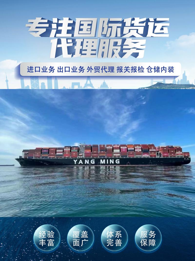 专注国际货运代理服务的深圳货代公司