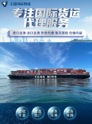 <strong><font color='#0033CC'>货运代理的服务于作用</font></strong>