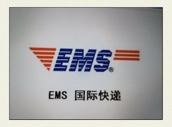 <b><font color='#0033CC'>EMS国际快递运费价格表查询与详细说明</font></b>