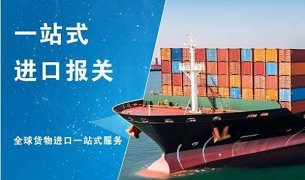 <strong><font color='#333333'>进口清关流程解析：企业跨境物流必备指南</font></strong>