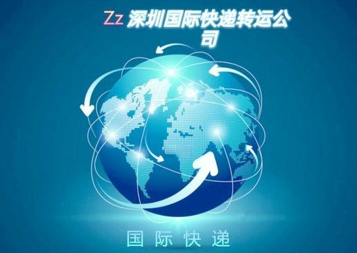 深圳转运国际公司