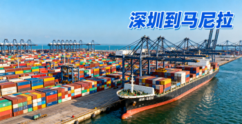 <b><font color='#0033CC'>深圳到马尼拉：海运空运运输时间与清关全解</font></b>