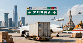 <font color='#0033CC'>深圳到曼谷(PAT)空运需要多久？费用和流程解析</font>